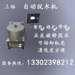 PT-50L自动脱水机