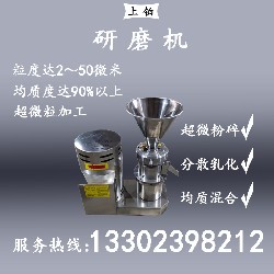 PTM-80型研磨机