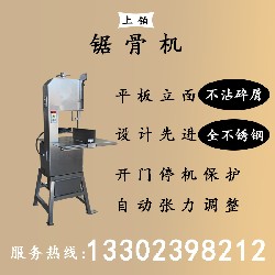 PT-380型锯骨机