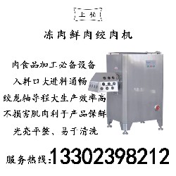 PT-D120冻肉鲜肉绞肉机