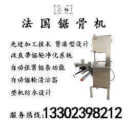 法国锯骨机SX 350C