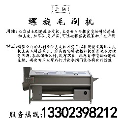 螺旋毛刷机PT-LM2200