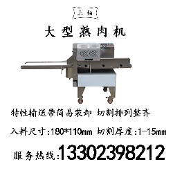 PT-430S大型熟肉机