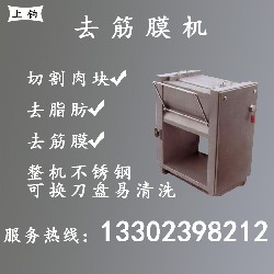 NOCK -V460N去筋膜机