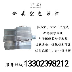 PT-5002S斜真空包装机