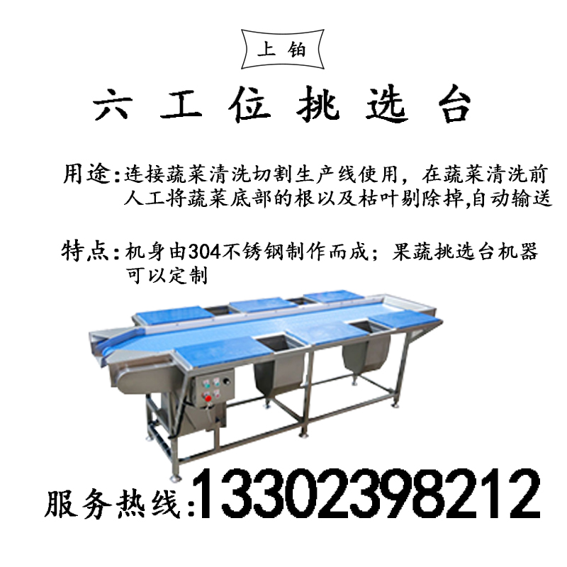 工位挑选台PT-606A